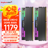 金百达（KINGBANK）48GB(24GBX2)套装 DDR5 8000 台式机内存条海力士M-die颗粒 星刃黑RGB灯条 C38 兼容Z890系列主板