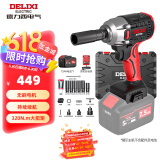 德力西（DELIXI）无刷锂电动扳手大扭矩电动风炮汽修维修套装电动工具扳手冲击扳手