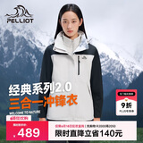 伯希和（Pelliot）[成毅同款]山野2.0冲锋衣男女三合一外套夏季夹克12340106黑白XL