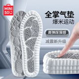 名创优品全掌气垫运动鞋垫男减震透气吸汗篮球跑步软弹站久踩屎感 41-42