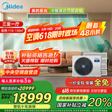 美的（Midea）中央空调一拖四多联机星光6匹【三室一厅】新一级能效 适用110-130㎡ MDS-140W-D02-XG