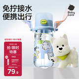 babycare儿童水杯夏季吸管杯学饮杯免拧户外运动直饮幼儿园上学水壶