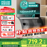 四季沐歌油烟机家用顶侧双吸抽油烟机大吸力厨房抽烟机脱排油烟机免拆自清洗抽烟机一级能效侧顶吸油烟机