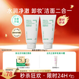 悦诗风吟（Innisfree）绿茶洗面奶150g*2氨基酸泡沫洗面奶男士水润控油清洁保湿水润