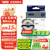 谊和（YIHERO）标签带锦宫标签机色带不干胶标签打印纸12mm适用爱普生 白底黑字 24mm