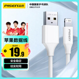 品胜苹果数据线快充2.4A 适用iPhone14/13/12/11ProMax/Xs/XR/SE/8/6s手机平板iPadAir/mini充电线车载