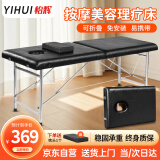 怡辉（YIHUI）折叠按摩床家用便携式手提美容床推拿床中医理疗床纹绣床艾灸床