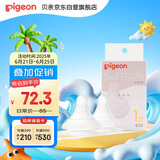 贝亲（Pigeon）自然实感第3代启衔奶嘴 宽口径奶嘴 S号-2只装 BA134 1个月以上