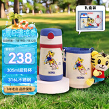 膳魔师（THERMOS）巧虎礼盒儿童保温杯宝宝水杯幼儿园学生水杯TCKC