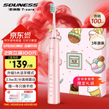 索纳斯（SOUNESS）软毛电动牙刷无线感应充电成人声波震动防水美白男女士学生党全自动智能牙刷情侣闺蜜实用生日礼物 少女粉套餐【共6刷头+旅行盒】