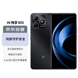 WIKO手机 Hi畅享 80S 5G鸿蒙生态手机 双五星耐摔防水 耐用大电池 曜石黑 6GB+128GB