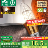 雷士（NVC） 灯泡led灯泡尖泡吊灯壁灯家用照明节能三色变光蜡烛尖泡 【E27】9瓦暖白光 LED蜡烛尖泡