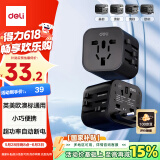 得力（deli）全球通多国旅行插头插座出国留学转换器/转换插头/英欧美澳标日本适用/1转1组 黑 LU5031