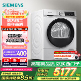 西门子(SIEMENS) 烘干机家用 10公斤热泵干衣机 除菌除螨 防缠绕舒展烘 蚕丝被专护 WQ55A2D00W
