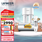 立升（LITREE） 净水器家用直饮一体净饮机套装全屋前置大流量厨下过滤器饮水机以旧换新 5C+伴侣M1 SE+升级前置
