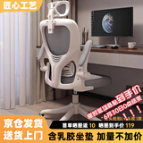 汤能优品电脑椅家用人体工学椅子办公椅靠背学生学习椅写字书房电竞游戏椅 【头枕款】白框灰网+乳胶+头枕