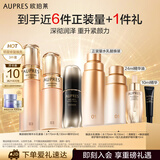 欧珀莱（AUPRES）臻源凝时护肤品套装水乳精华50ml 滋润型 