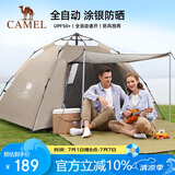 骆驼（CAMEL）[山房]帐篷户外天幕便携式折叠自动防风公园露营装备1J322C7682