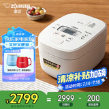 象印（ZO JIRUSHI）日本进口 家用IH电饭煲5L(4-5人）大容量 自清洗蒸汽口智能双预约电饭锅NW-QRH18C