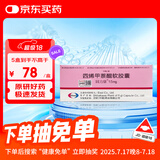【原研进口】固力康 四烯甲萘醌软胶囊 15mg*30粒/盒 5盒装