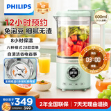 飞利浦（PHILIPS）破壁机 家用迷你免过滤豆浆机 降噪低音多功能料理机 生榨汁机搅拌婴儿辅食机多功能HR2037/50