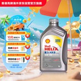 壳牌（Shell）全合成机油喜力HX8 5W-40 API SP A3/B4级 1L灰壳保养香港进口