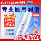 杜蕾斯（durex）净润人体医用润滑液60ml 夫妻用润滑油房事免洗可舔 润滑剂高潮液