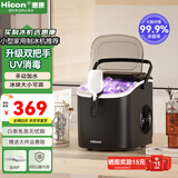 惠康制冰机小型家用宿舍学生15KG迷你寝室全自动制冰机器圆冰制作机便携把手商用奶茶咖啡冰块制冰模具 【uv消毒-双把手-曜石黑】自清洗-大小可调
