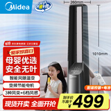美的（Midea）【风随温变】母婴级变频轻音无叶风扇/智能感温电风扇/家用遥控落地扇/摇头定时塔扇 AMS150G-ZR