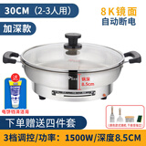 佳佳恋电煎锅家用加深加大电饼铛镜面不粘多功能单面加热304不锈钢电烙饼锅火力可调电热锅电烤锅早餐机 【8k】30cm加深经典款（2-3人用）【30E】