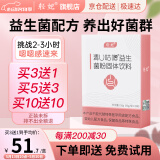 轻妃清U咕噜益生菌成人 健康秘研配方男女性乳糖益菌粉进口原料 3盒装(实发4盒)基础周期