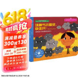 坏脾气小精灵，快走开：培养孩子的情绪控制力 美国心理学会儿童情绪管理与性格培养绘本（3-6岁）生气、愤怒、乱发脾气
