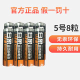 【京东快递】白象碳性电池 5号7号电池五号七号碳性干电池高功率适用耳温枪/血压计/血糖仪/鼠标等 5号8粒