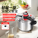 双喜（DOUBLEHAPPINESS）不锈钢高压锅压力锅燃气电磁炉两用防爆家用高压锅夹钳式24cm/7L