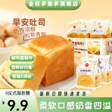 多能多金冠面包早餐代餐整箱468g吐司袋装面包手撕营养早餐零食休闲 早安吐司（原味） 468g 整箱6袋装