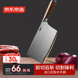 京东京造 9系菜刀 家用切片菜刀具更省力花梨木手柄90Cr【顶格9铬】