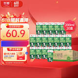 光明 有机纯牛奶200mL*20盒量贩装 3.6有机乳蛋白