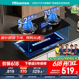 海信（Hisense）燃气灶天然气 家用双灶具5.2kW 180分钟智能定时 以旧换新 可调节底壳铜火盖台嵌两用智享JZT-DB33 天然气
