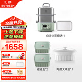 北鼎（Buydeem）多功能蒸炖锅电蒸锅蒸炖煮一体家用预约保温（G5541+陶瓷大炖盅+猪猪盒*2）