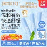 润本舒缓走珠冰露8ml×3支滚珠走珠舒缓蚊虫叮咬儿童护肤品标准