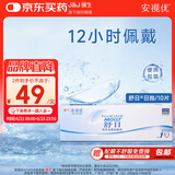 强生（Johnson） 安视优 舒日 隐形眼镜 日抛 10片装 650度
