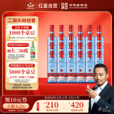 红星二锅头 蓝瓶绵柔8陈酿 清香型白酒 53度 250ml*24瓶 整箱装口粮酒