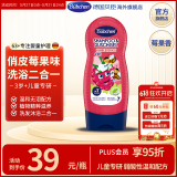 贝臣贝臣（Bübchen）可爱山莓洗发沐浴二合一230ml3-6-12