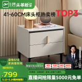 芝华仕（CHEERS）岩板奶油风床头柜简约卧室床边小型收纳柜子芝华士无线版G037白