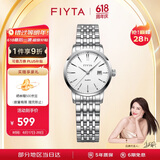 飞亚达（FIYTA）手表女 经典系列石英大三针日历白盘钢带 小表盘学生手表女