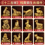 善扬铜十二生肖摆件全套铜鼠牛虎兔龙蛇马羊猴鸡狗猪属相12生肖吉祥物 大号子鼠