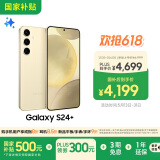 三星Samsung Galaxy S24+ AI手机 5000万像素 游戏手机 拍照手机 12GB+256GB 浅珀黄 国家政府补贴
