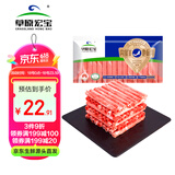 草原宏宝内蒙原切羔羊肉片 净重1斤/袋 羊肉卷 火锅食材 地标认证
