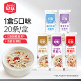 贝氏学生早餐牛奶燕麦片即食冲饮小条装谷物冲泡即食免煮代餐20条700g