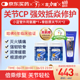 Curarti西班牙古力提 骨胶原关节片 30粒 蛋壳膜氨糖关节宝润养软骨舒缓 外涂内服组合 舒缓小蓝管*1支+骨胶原*2瓶